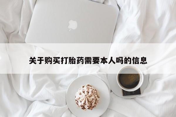 私人卖打胎药违法吗要闻 第103页