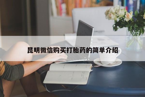 私人卖打胎药违法吗资讯 第60页